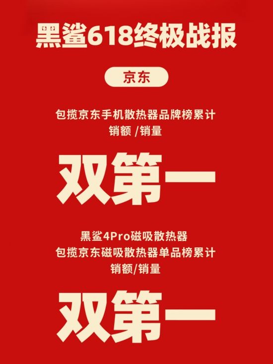 秋季新品发布会 全新产品重磅来袭！爱游戏app网站黑鲨外设2024