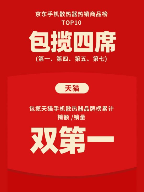 秋季新品发布会 全新产品重磅来袭！爱游戏app网站黑鲨外设2024(图3)